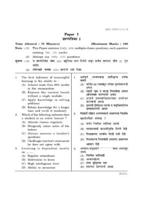 SET Previous Year Question Paper