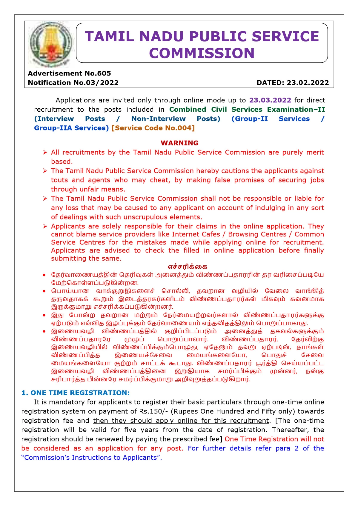 TNPSC Group 2 Posting List 2024