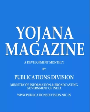 Yojana Magazine 2024