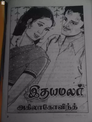 18 Tamil Novels