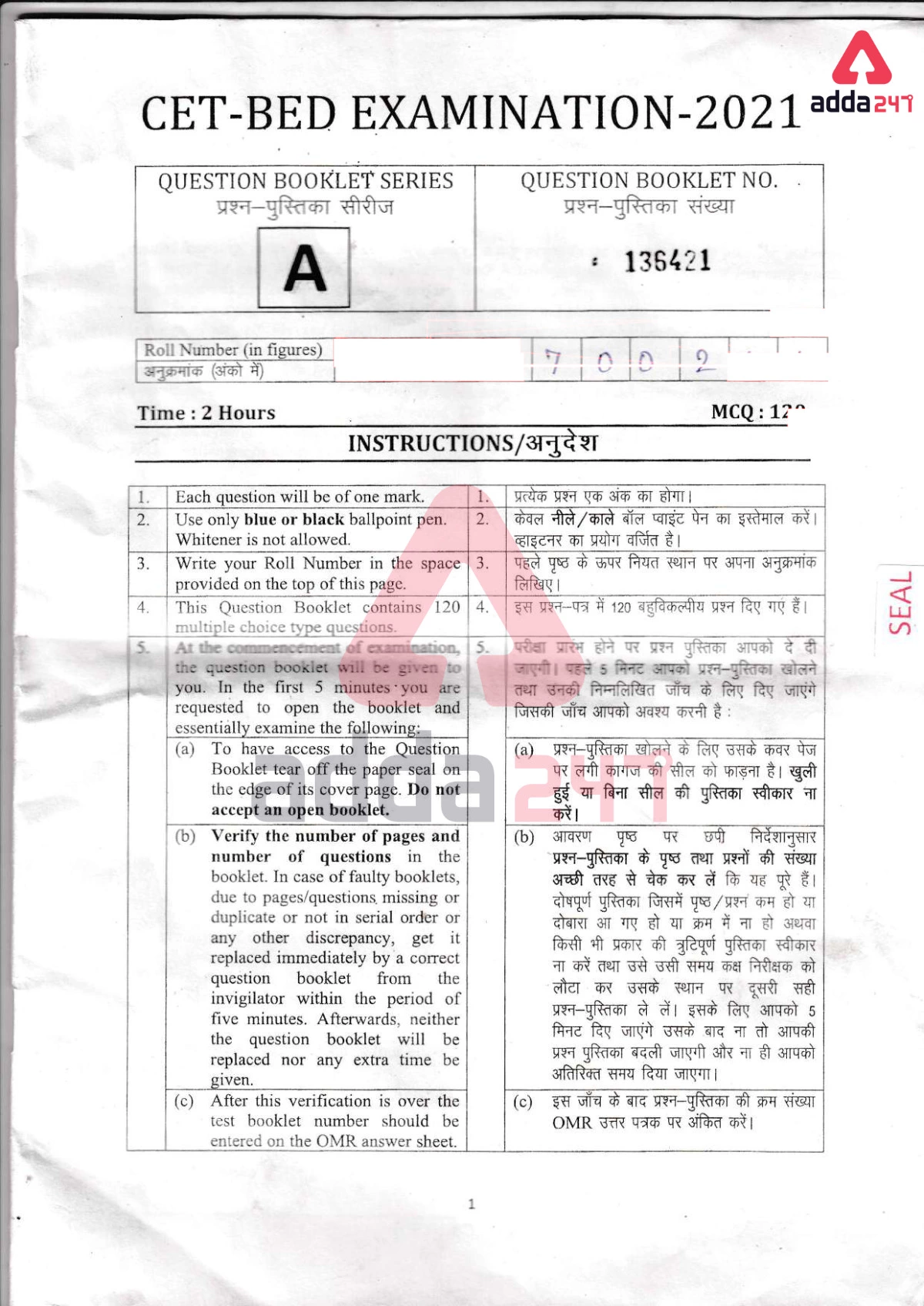B.ED Entrance Exam Question Papers with Answers