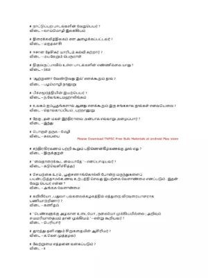 GK Questions with Answers Tamil