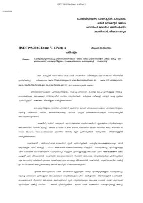 Kerala Plus Two Say Exam Application Form 2024