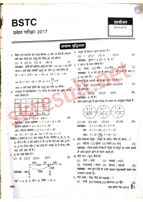 BSTC Previous Year Paper with Answer Key