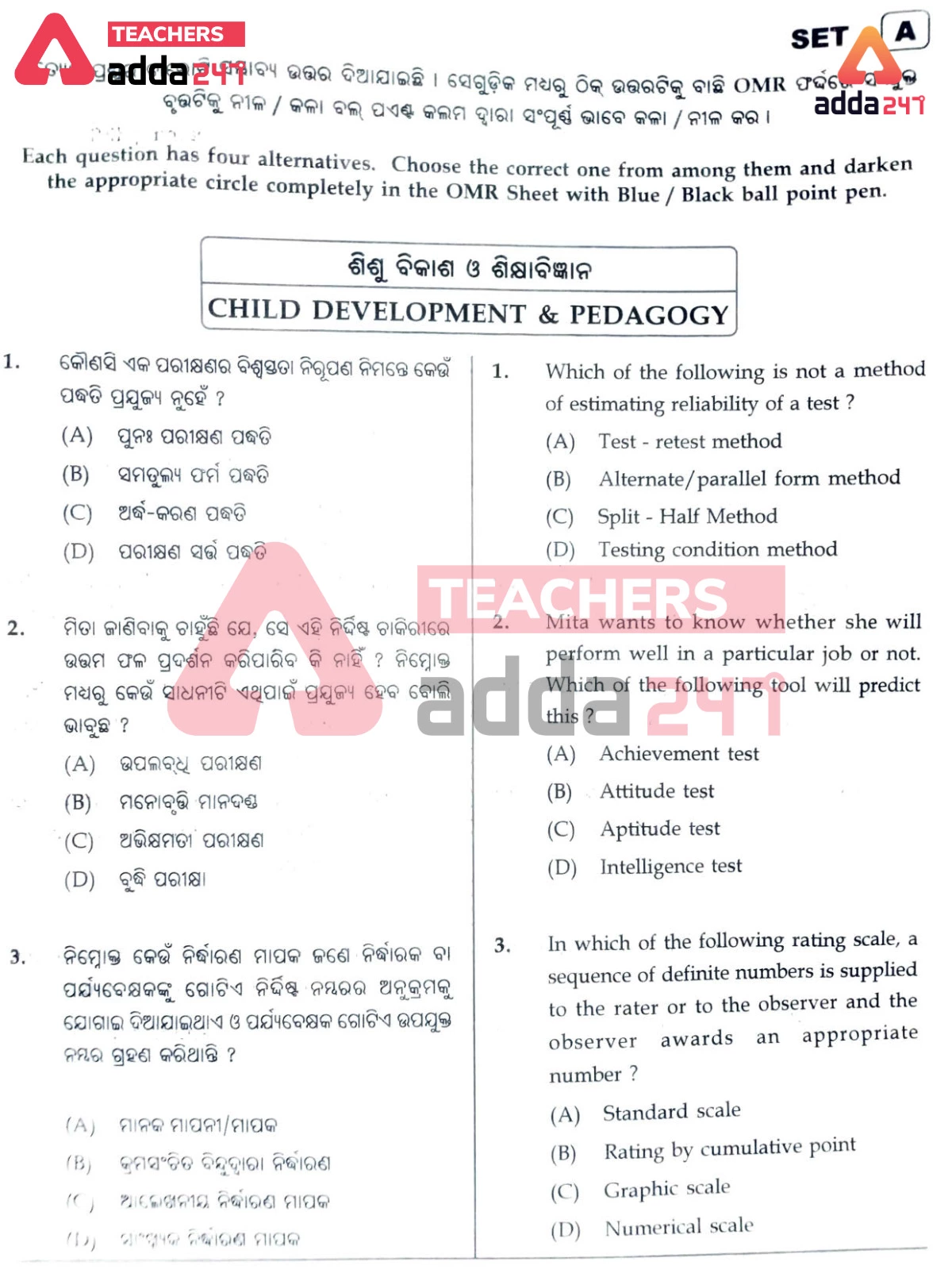 OTET Previous Question Paper with Answer