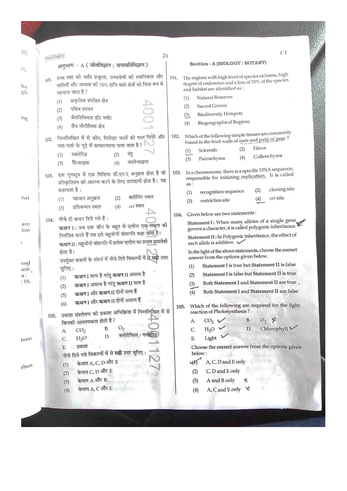 RE NEET 2024 Question Paper