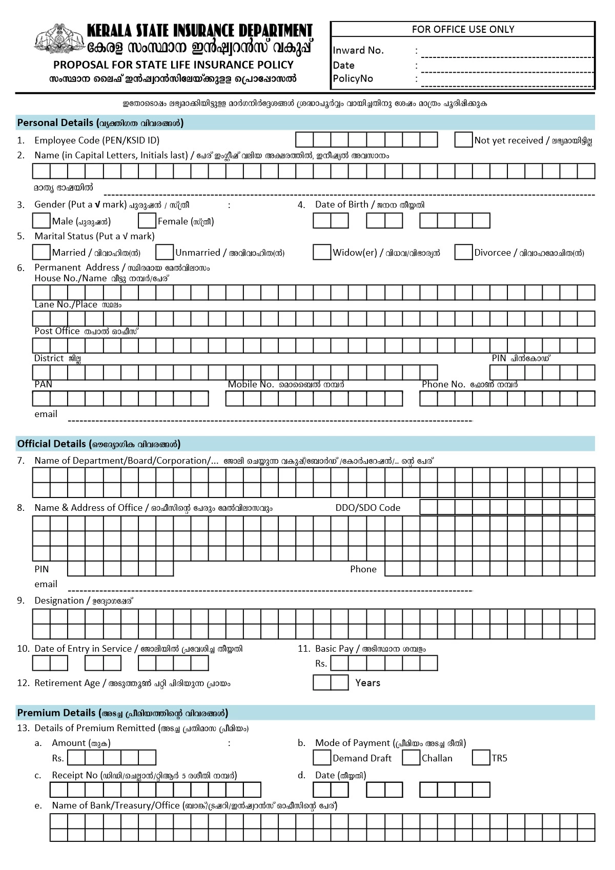 Sli Application Form Kerala