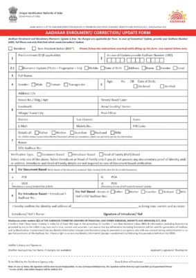 UIDAI Form 2024