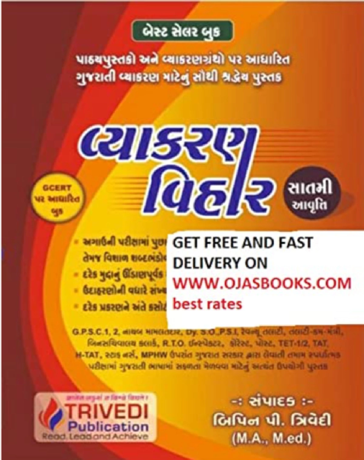 Vyakaran Vihar Book