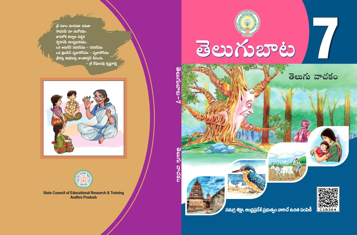 AP Board 7th Class Telugu Textbook