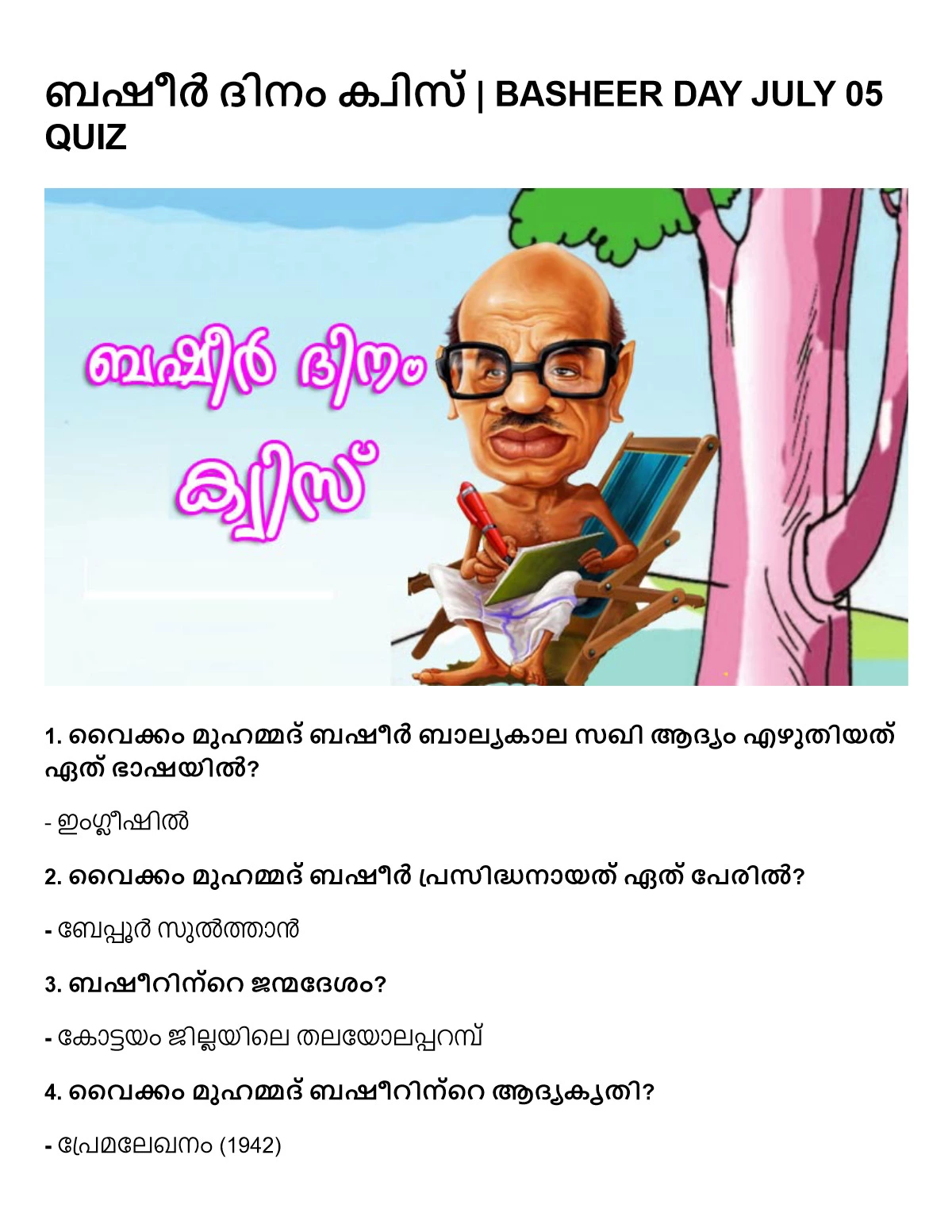Basheer Day Quiz Malayalam 2024