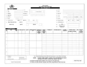 Dhana Mandi Registration Form