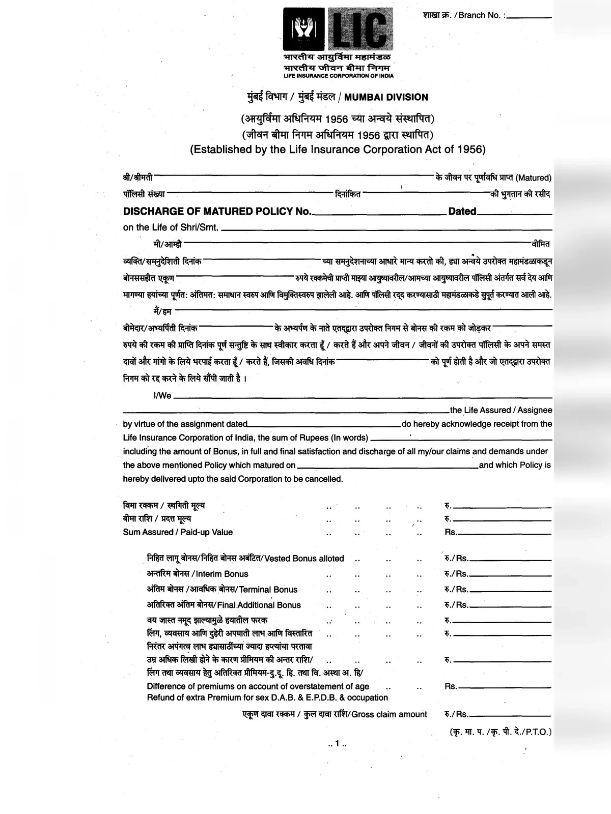 LIC Maturity Form