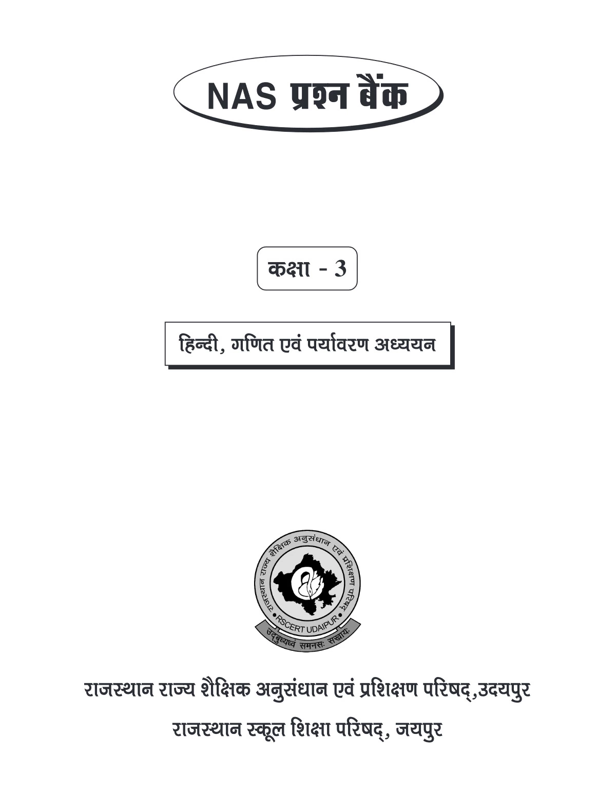 NAS Question Paper Class 3