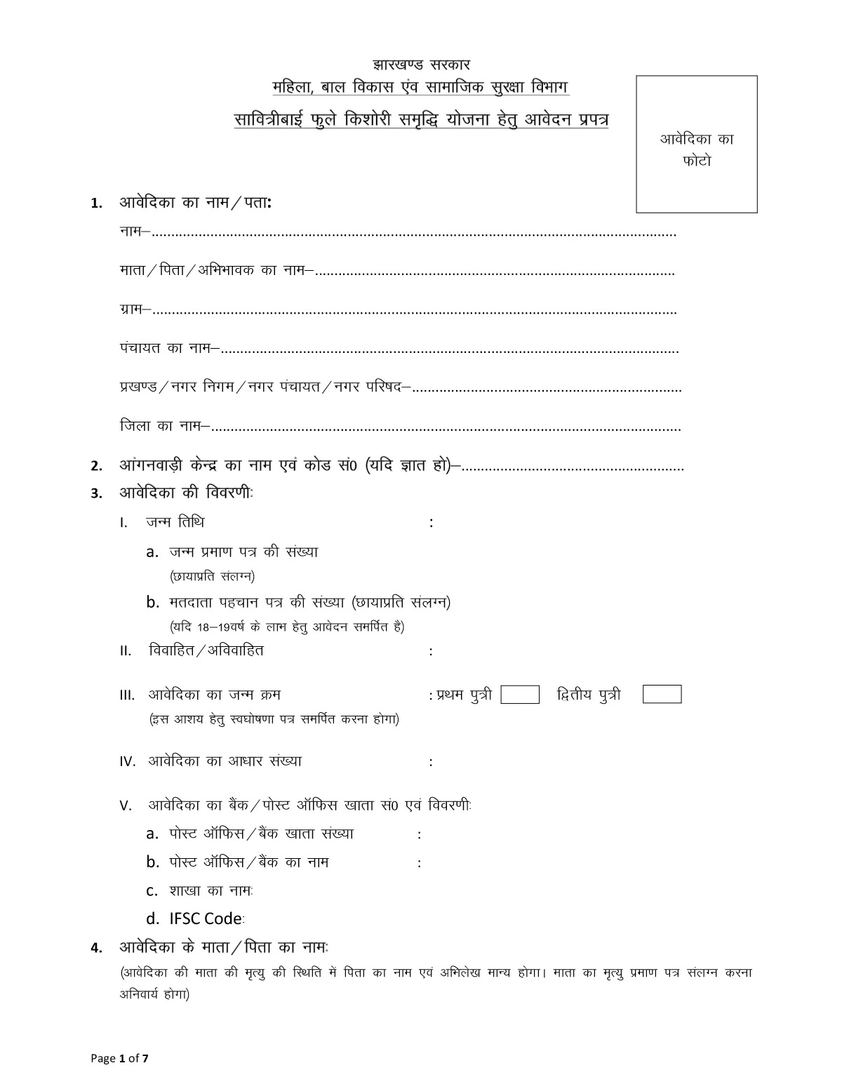 Savitribai Phule Yojana Form