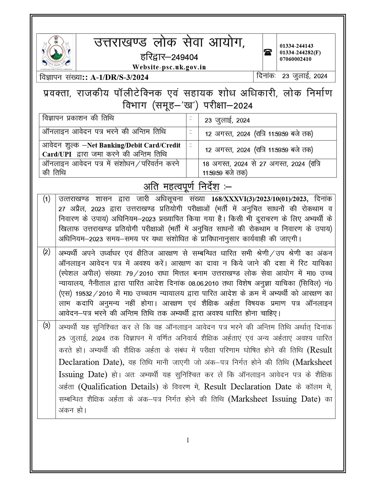 UKPSC Polytechnic Lecturer Recruitment 2024 for 525 Posts