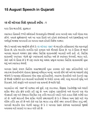 15 August Speech Gujarati 2024 for Students