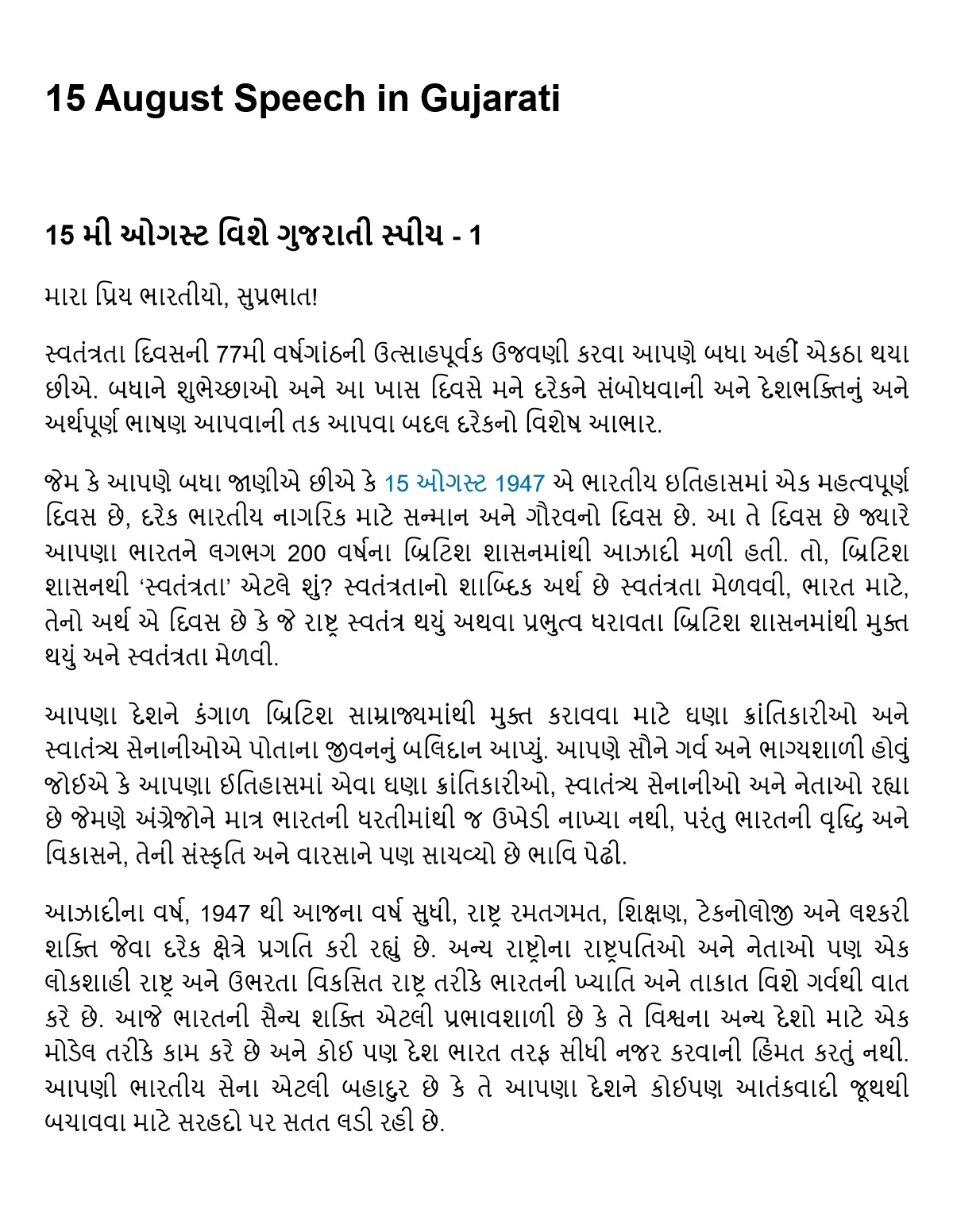 15 August Speech Gujarati 2024 for Students