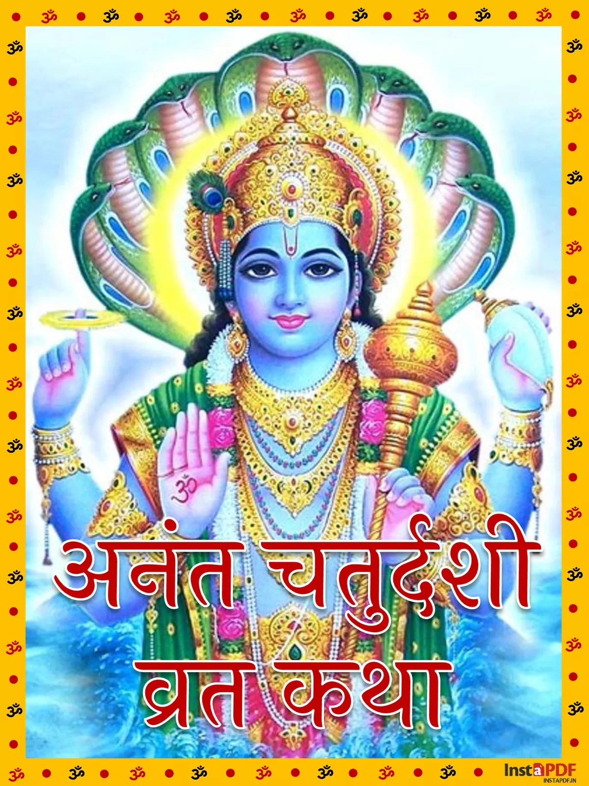 अनंत चतुर्दशी व्रत कथा - Anant Chaturdashi Vrat Katha