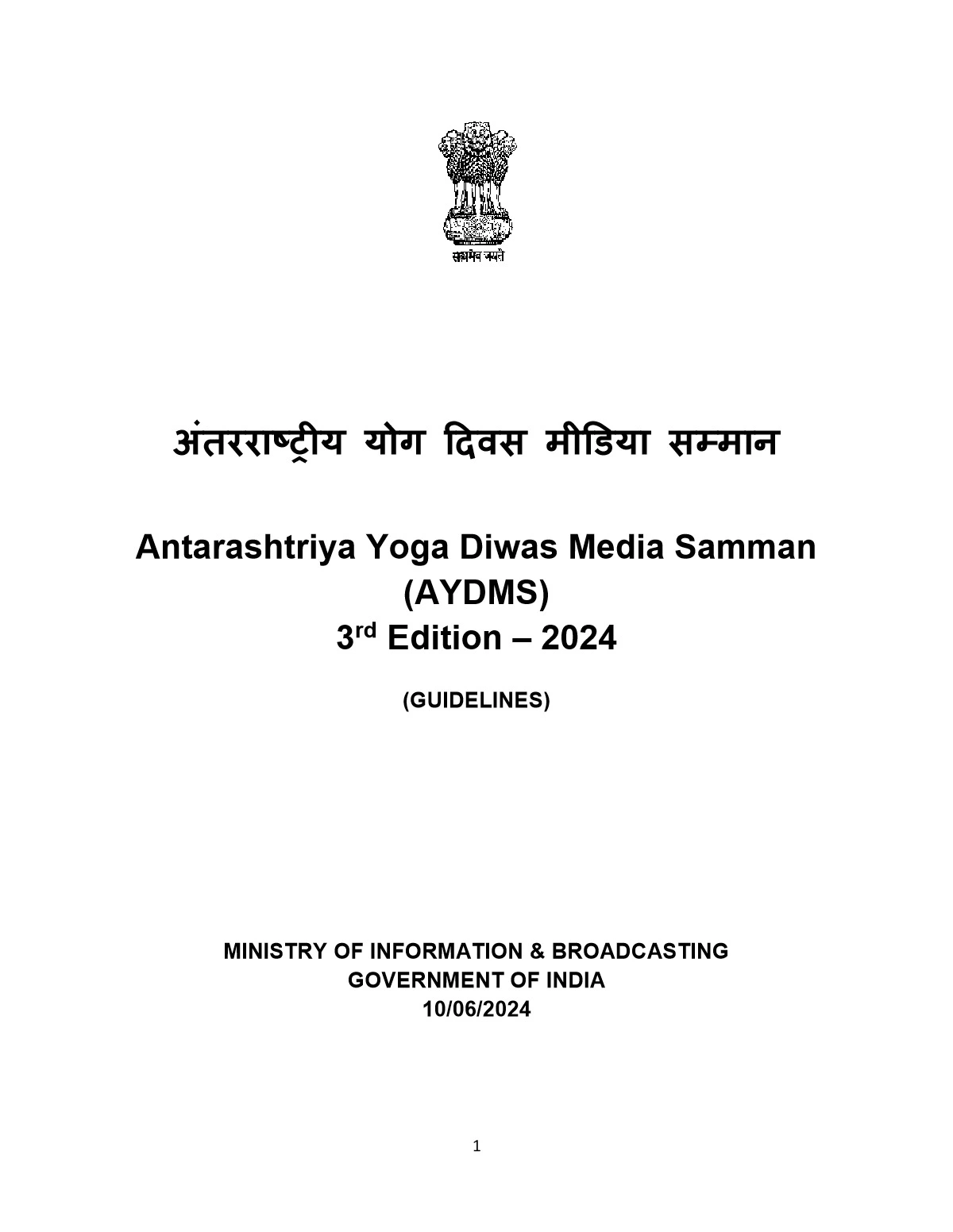 Antarrashtriya Yoga Diwas Media Guidelines