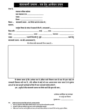 Bansawali Form Bihar