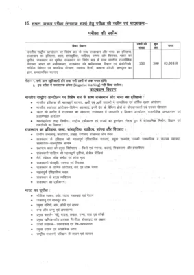 Cet Graduation Level Syllabus 2024 Rajasthan