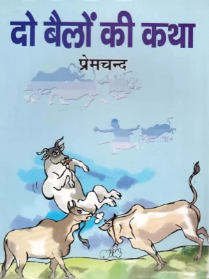 Do Bailon ki Katha by Munshi Premchand