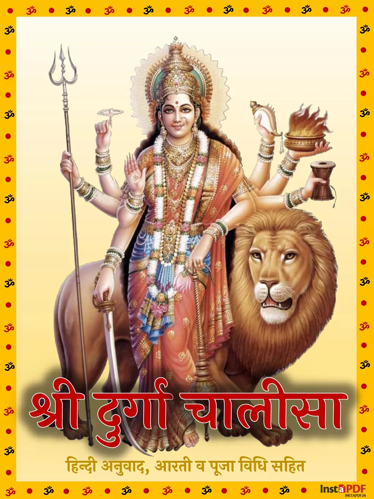 दुर्गा चालीसा पाठ - Durga Chalisa