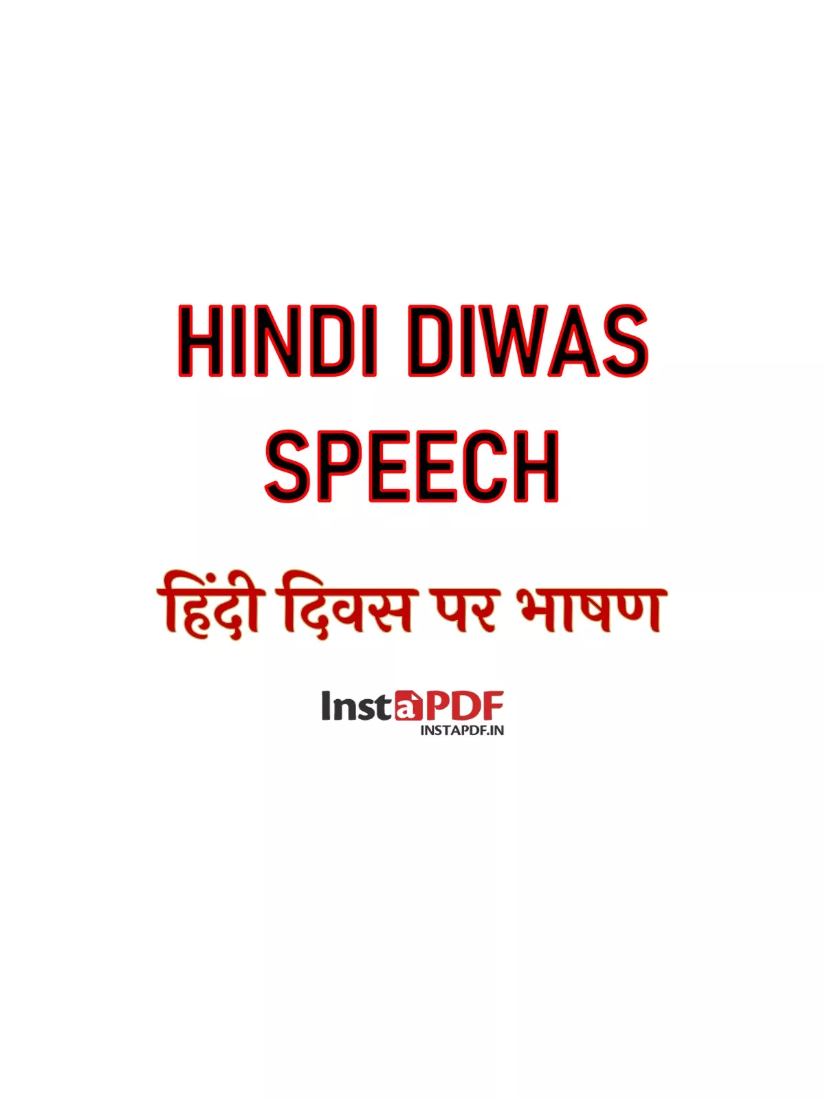 हिंदी दिवस पर भाषण (Hindi Diwas Speech 2024)