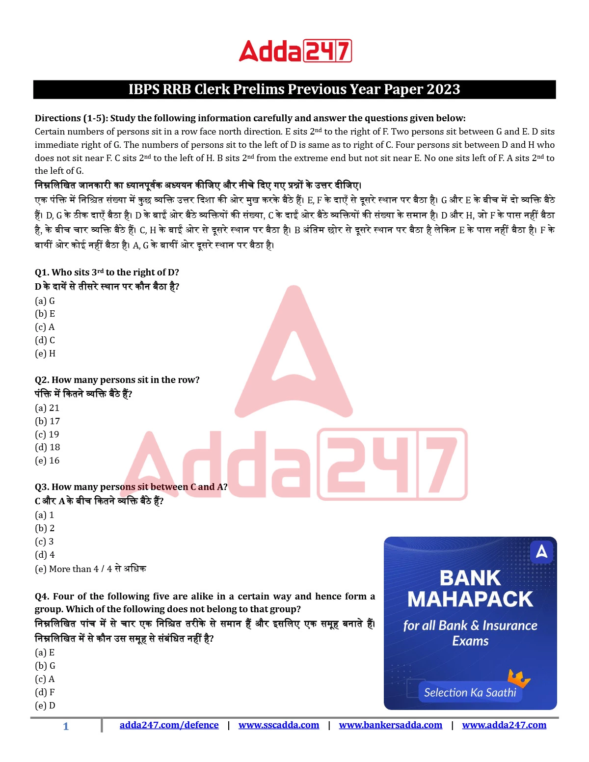 IBPS RRB Clerk Previous Year Question Papers With Answers