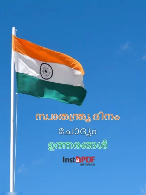 Independence Day Quiz Malayalam