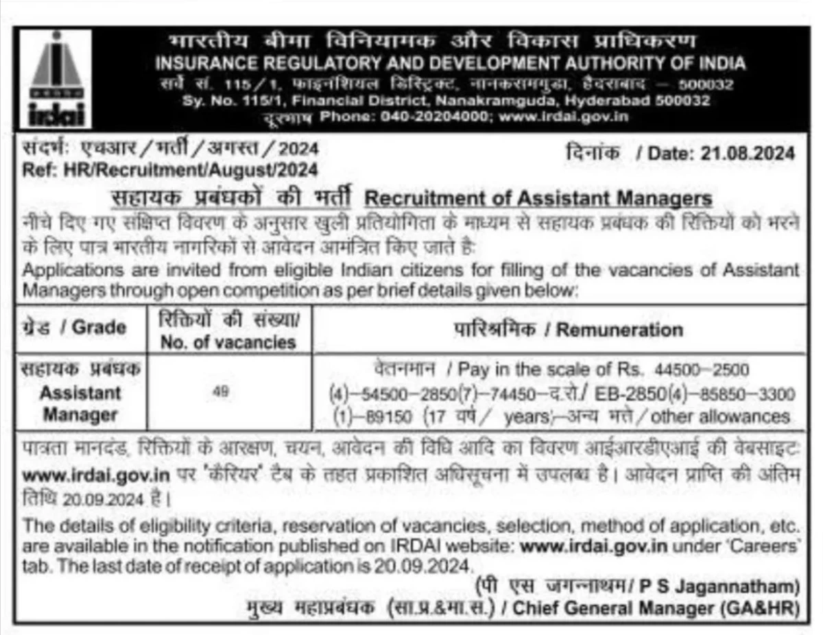 IRDAI Assistant Manager Notification 2024