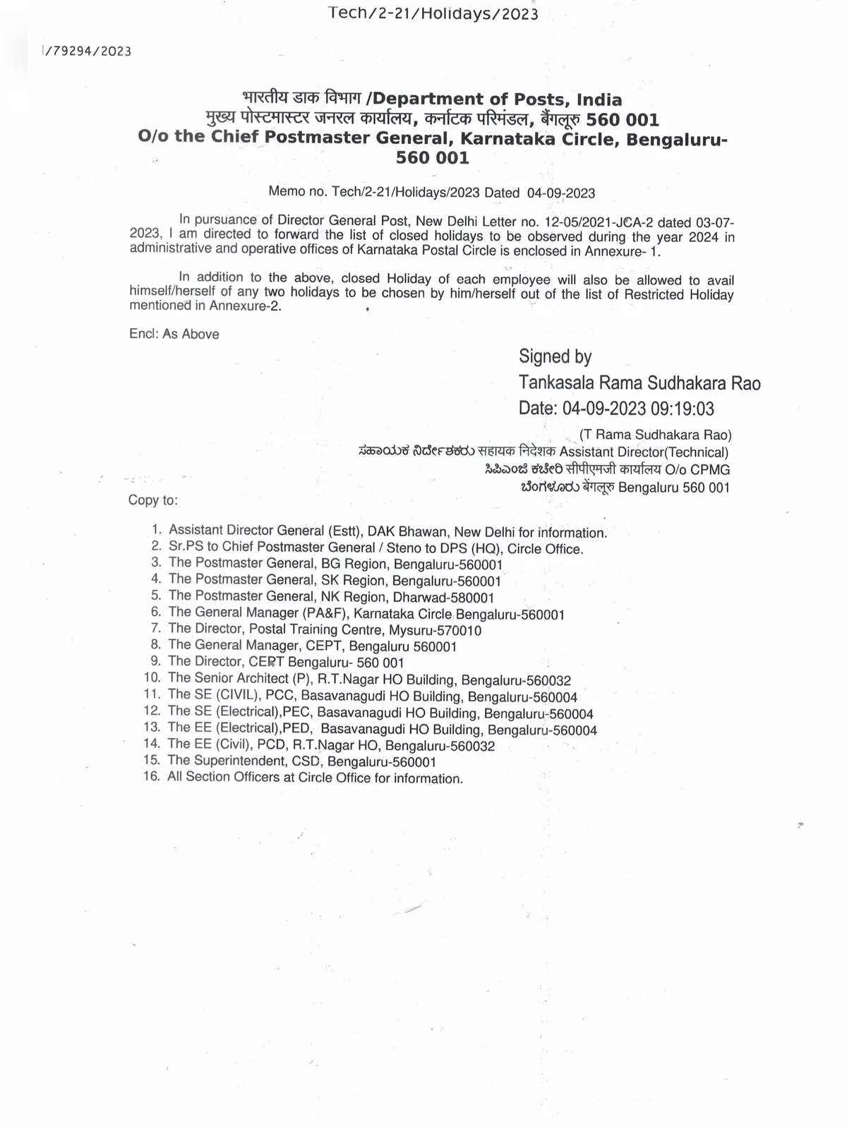 Karnataka State Government Holiday List 2024