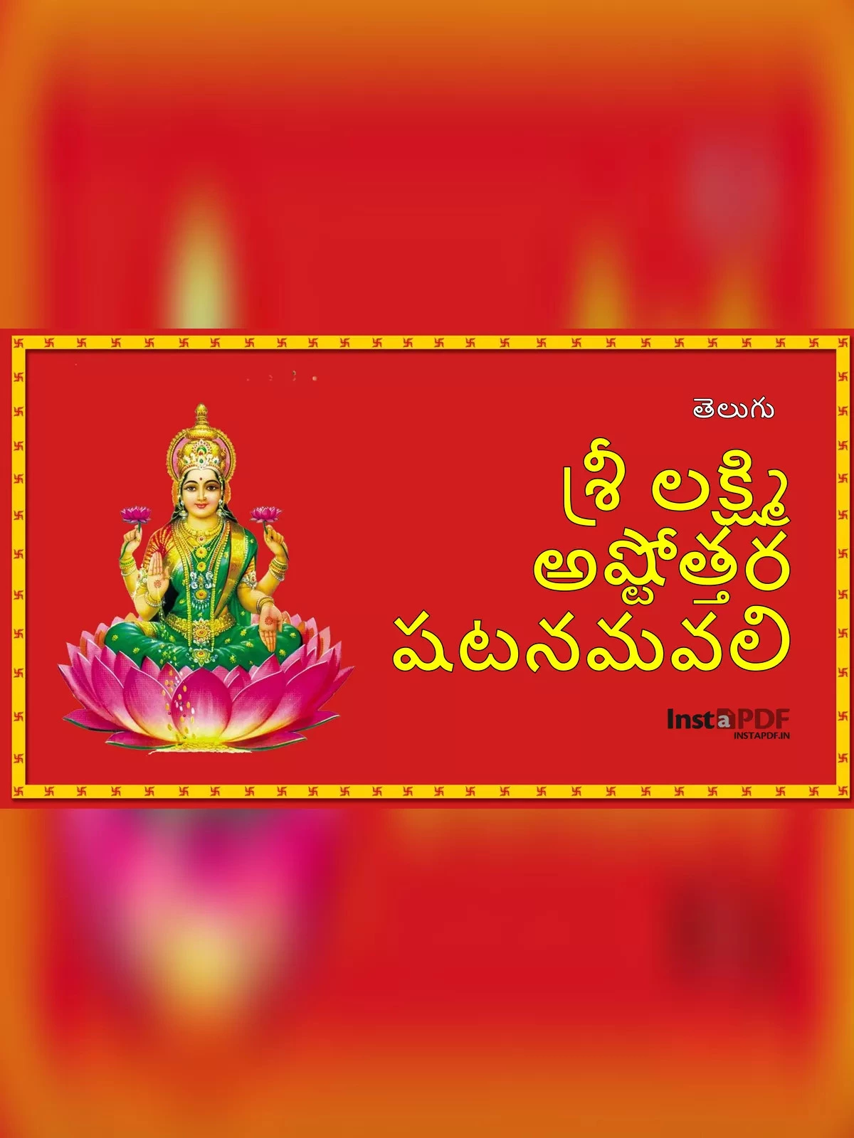 లక్ష్మి అష్టోత్రం – Lakshmi Ashtothram Telugu - 1PDF