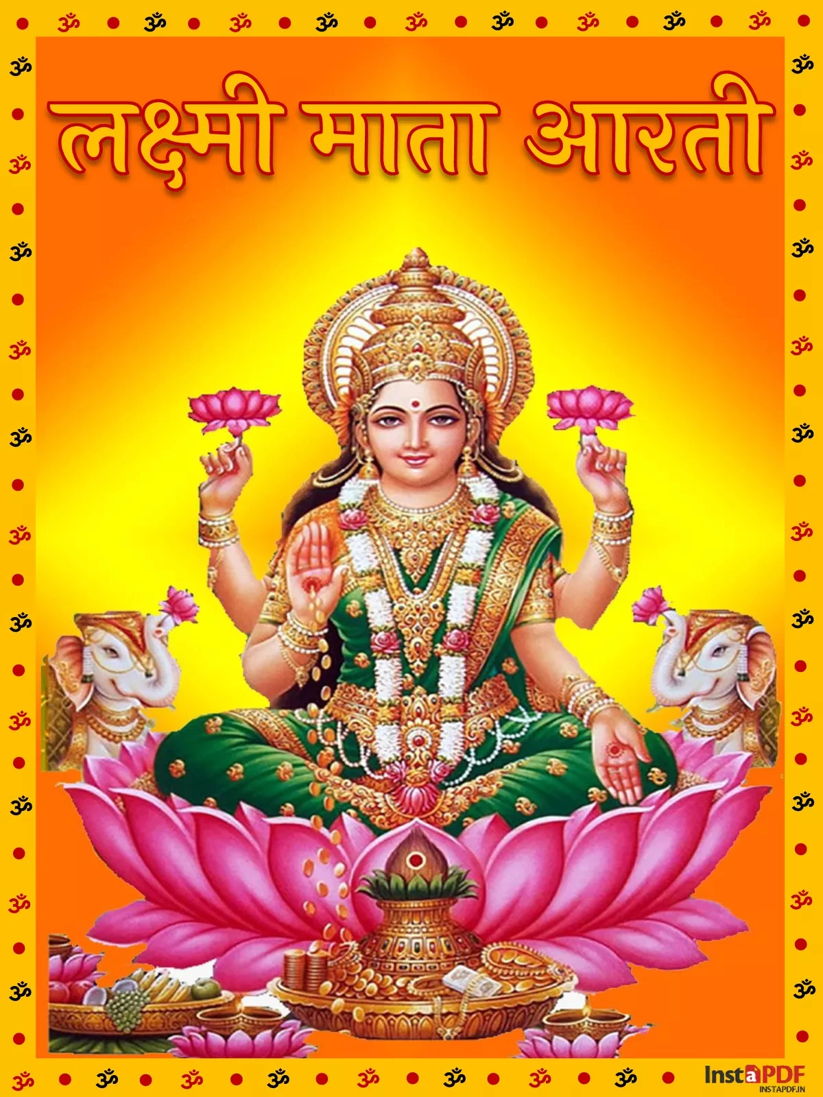 Laxmi Aarti Lyrics (लक्ष्मी माता की आरती)