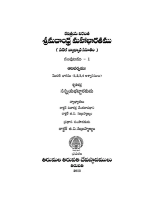 Mahabharatam Telugu