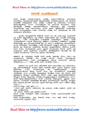 Malayalam Kambi kathakal