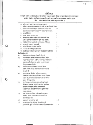 Medical Reimbursement Form for Maharashtra Government Employees