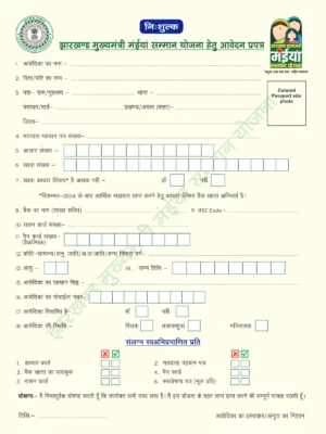 Mukhyamantri Maiya Yojana Jharkhand Form 2024