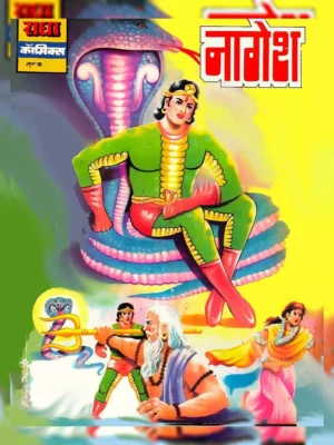 Nagesh Comic Book