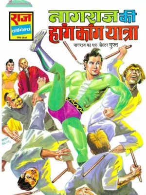 Nagraj Ki Hong-Kong Yaatra Comic Book