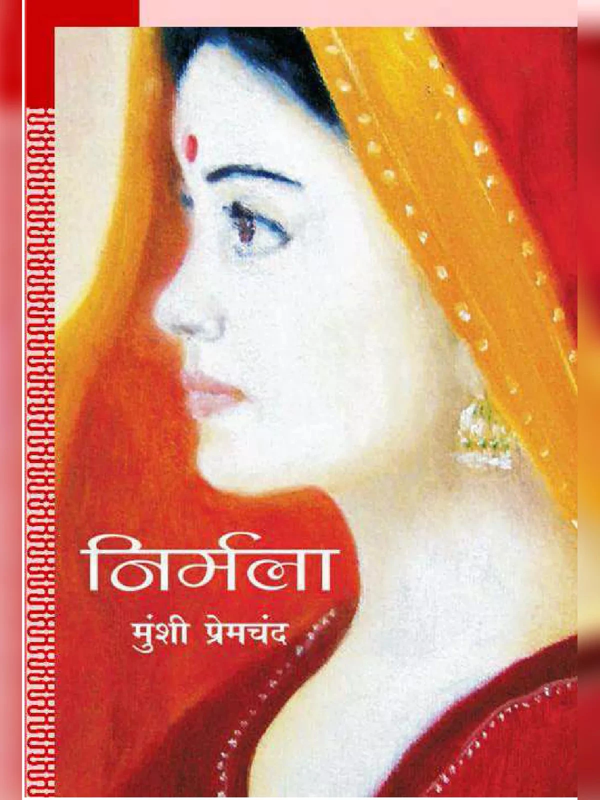 निर्मला उपन्यास – Nirmala Novel Premchand