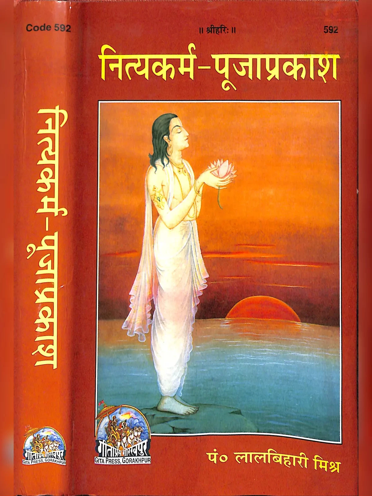 नित्य कर्म पूजा प्रकाश – Nitya Karma Puja Prakash Gita Press Gorakhpur