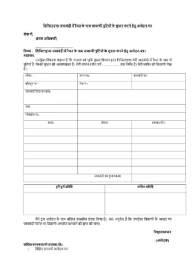 Parimarjan Form