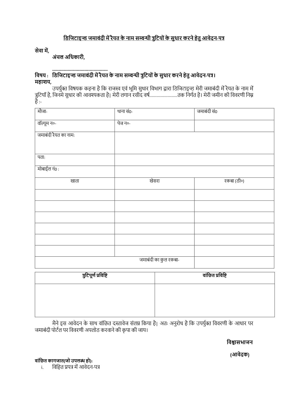 Parimarjan Form