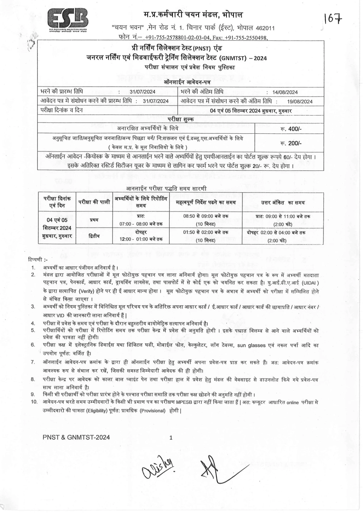 MP PNST Notification 2024 - Application Form, Exam Date & Fees