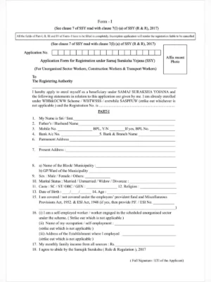 Samajik Suraksha Yojana (SSY) Form 1