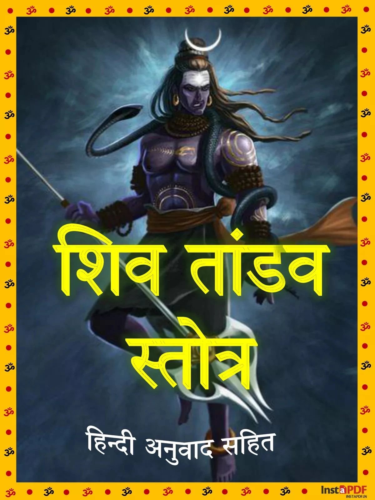 शिव तांडव स्तोत्र अर्थ सहित – Shiv Tandav Stotram Lyrics