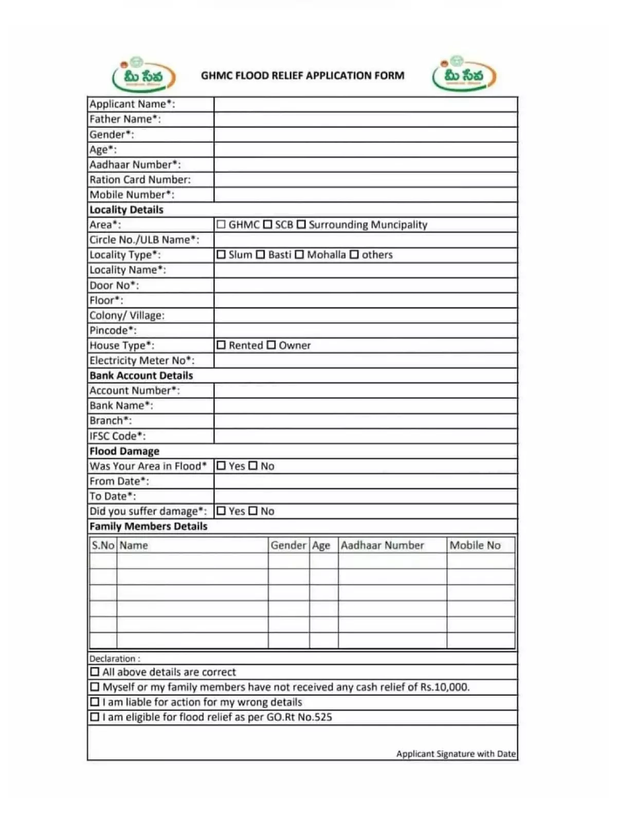 Telangana Flood Relief Application Form