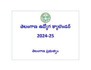 Telangana Congress Job Calendar 2024